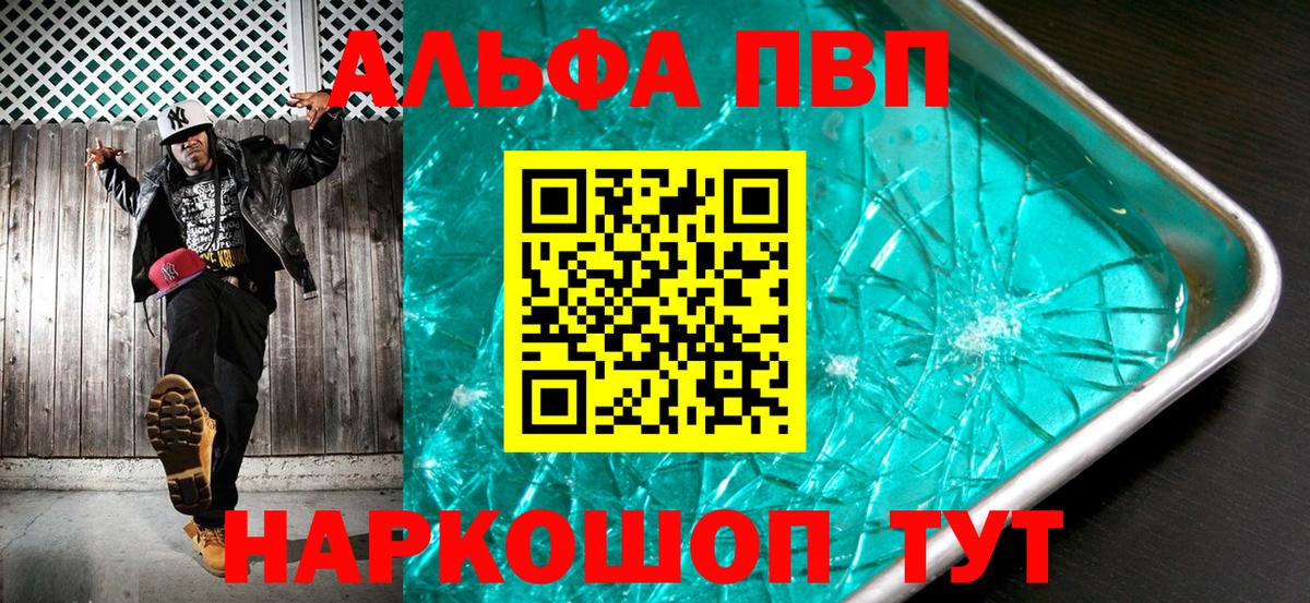 Alpha PVP крисы CK Канаш