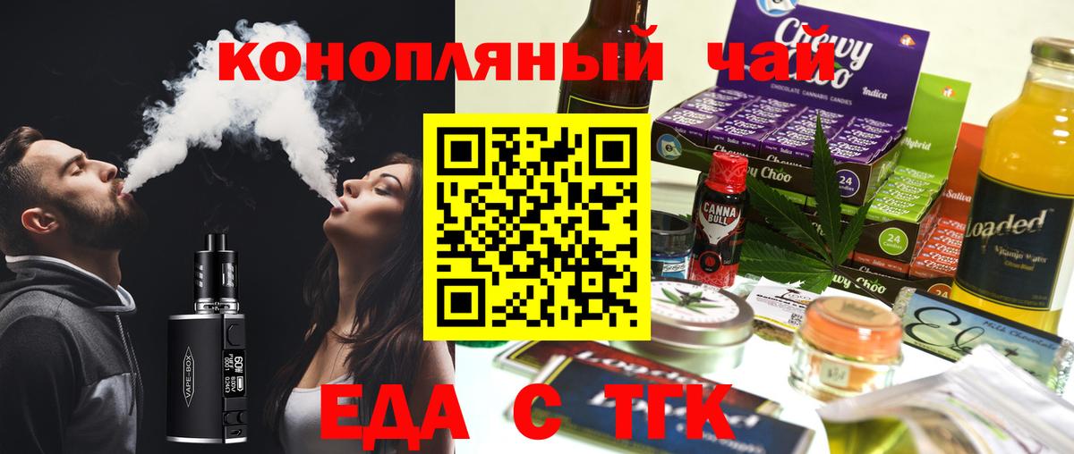 Canna-Cookies марихуана  Вход с VPN  Канаш 