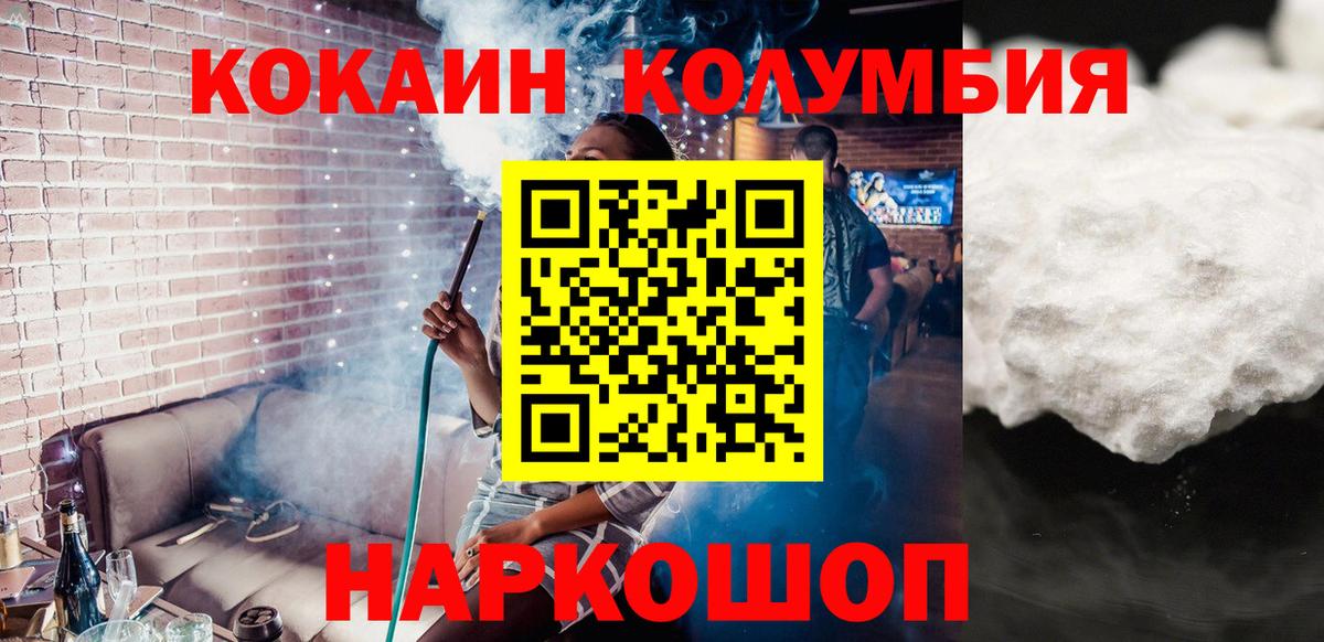 Кокаин FishScale  Вход с VPN  Канаш  Cocaine FishScale 