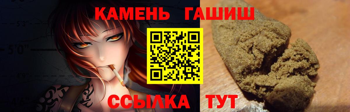 Гашиш Premium  ГАШ  Канаш  Вход с VPN  ГАШИШ гашик 