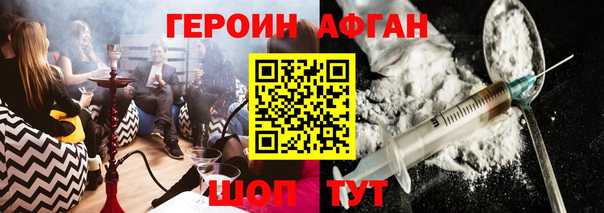 ГЕРОИН  ГЕРОИН белый  Вход с VPN  Канаш 