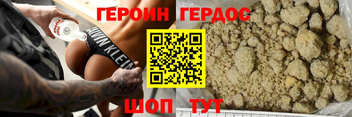 Героин гречка Канаш
