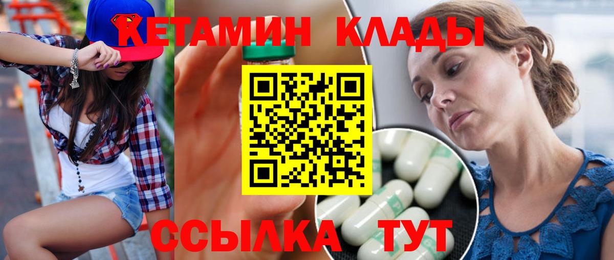 Кетамин ketamine  Вход с VPN  Канаш  КЕТАМИН VHQ 