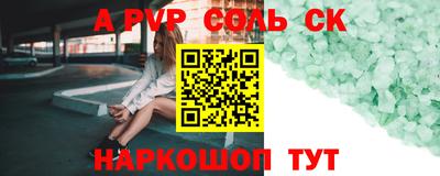 винт Краснознаменск