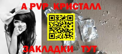винт Краснознаменск