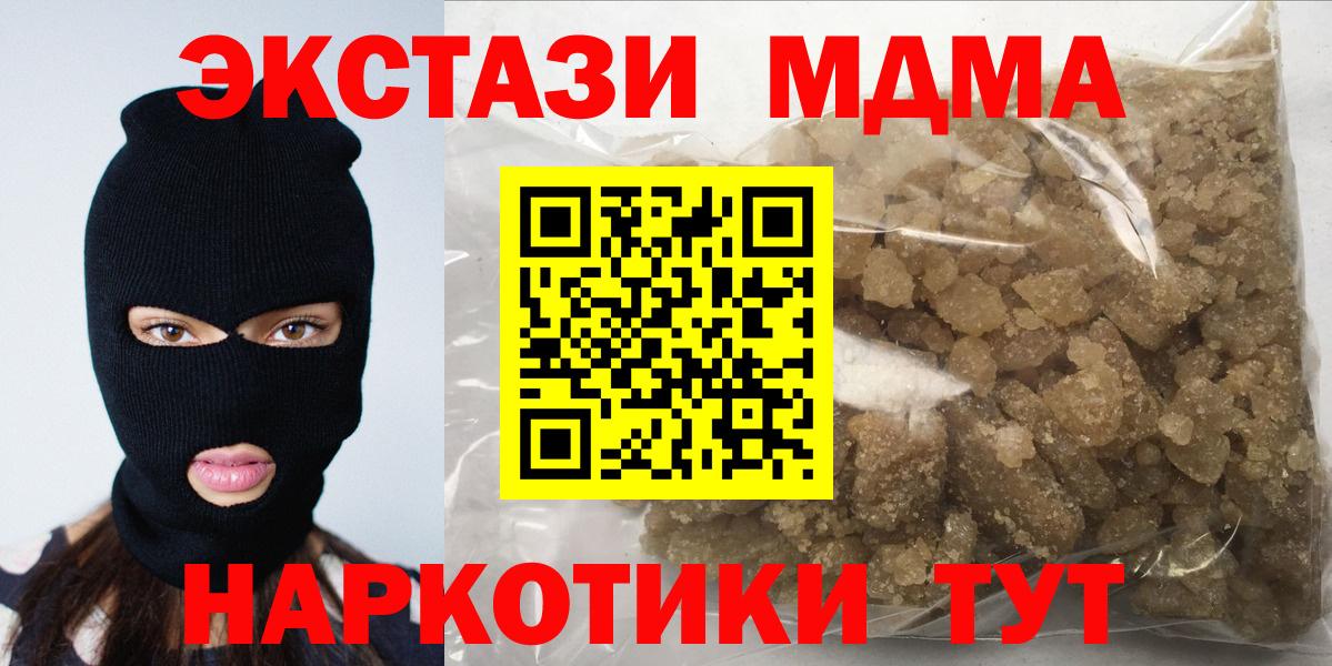 Канаш  МДМА VHQ  Вход с VPN  МДМА VHQ 