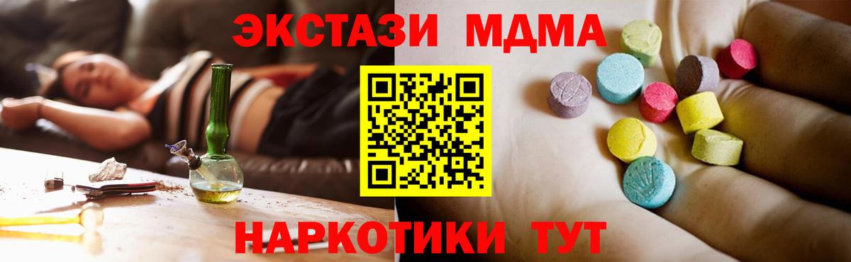 МДМА Molly Канаш