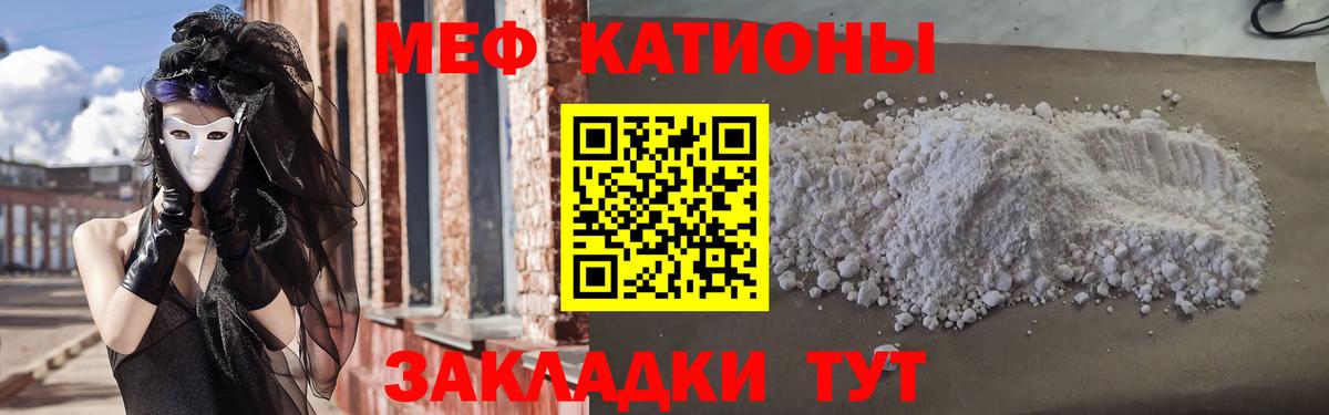 Канаш  Меф  Вход с VPN  МЕФ кристаллы  Меф 