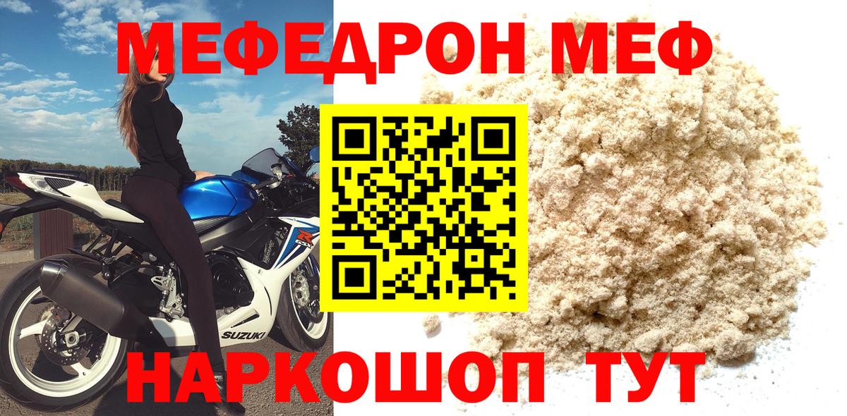 Меф кристаллы Канаш