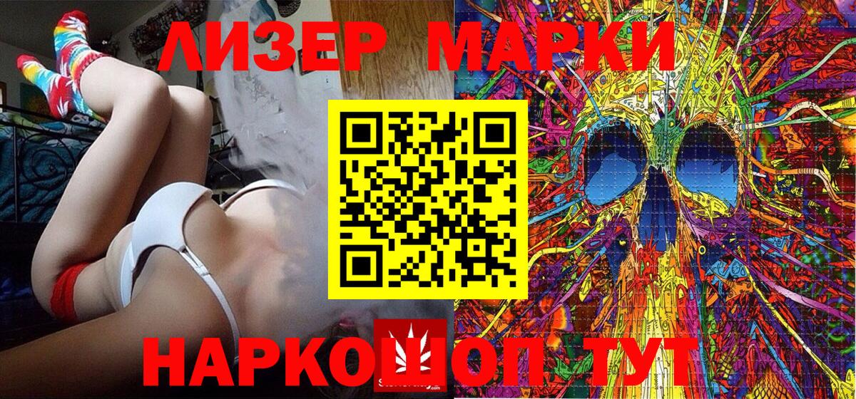 Марки 25I-NBOMe 1,8мг  Марки N-bome  Канаш  Вход с VPN 