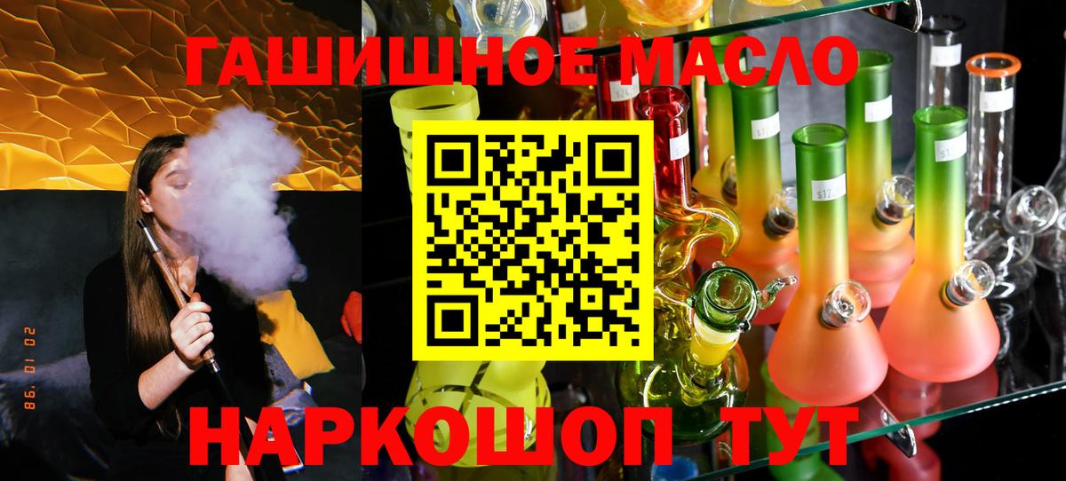ТГК вейп с тгк  Вход с VPN  Канаш  Дистиллят ТГК концентрат 