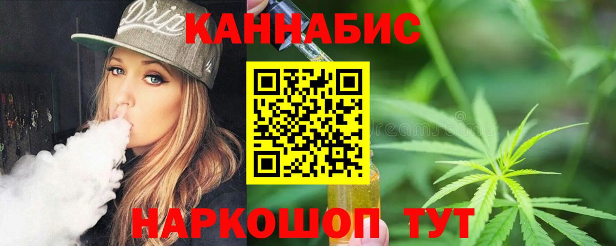Канаш  Марихуана AK-47  Шишки марихуана тримм  Вход с VPN  Конопля планчик 